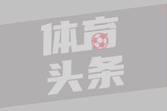 神來(lái)之筆！還記得皮耶羅這記超遠(yuǎn)落葉任意球破門(mén)嗎
